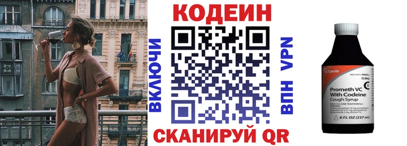 Купить где  Сочи  Codein напиток Lean (лин) 